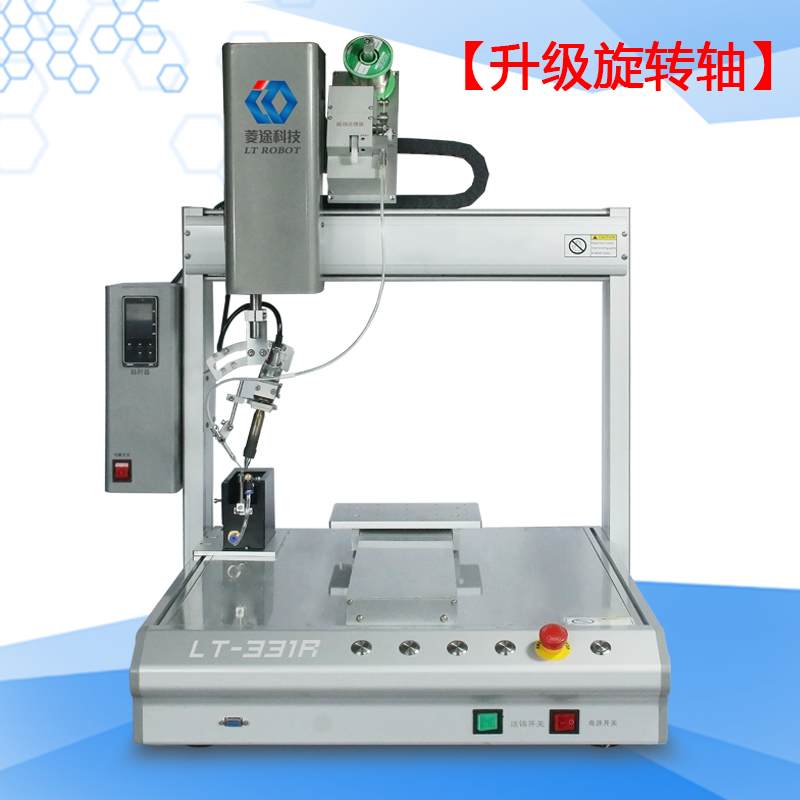 四軸自動(dòng)焊錫機(jī) LT-331R